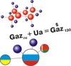 Химия газовых соглашений
